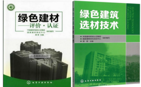 池州防腐地坪公司参编《绿色建材评价 高固体分防腐蚀涂料》国家团体标准