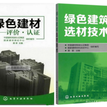 池州防腐地坪公司参编《绿色建材评价 高固体分防腐蚀涂料》国家团体标准